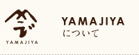 YAMAJIYAについて